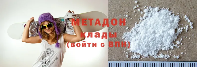 купить закладку  Киселёвск  Метадон methadone 